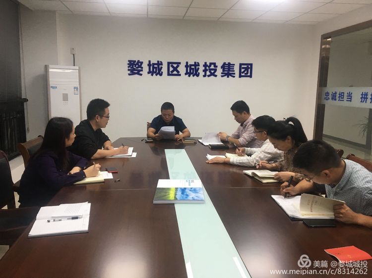 婺城區(qū)城投集團(tuán)組織開展“不忘初心、牢記使命”主題教育專題黨課學(xué)習(xí)