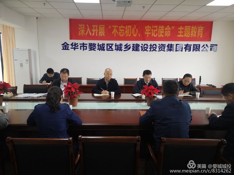 省委“不忘初心、牢記使命”主題教育第七巡回指導(dǎo)組到婺城區(qū)城投集團(tuán)調(diào)研指導(dǎo)