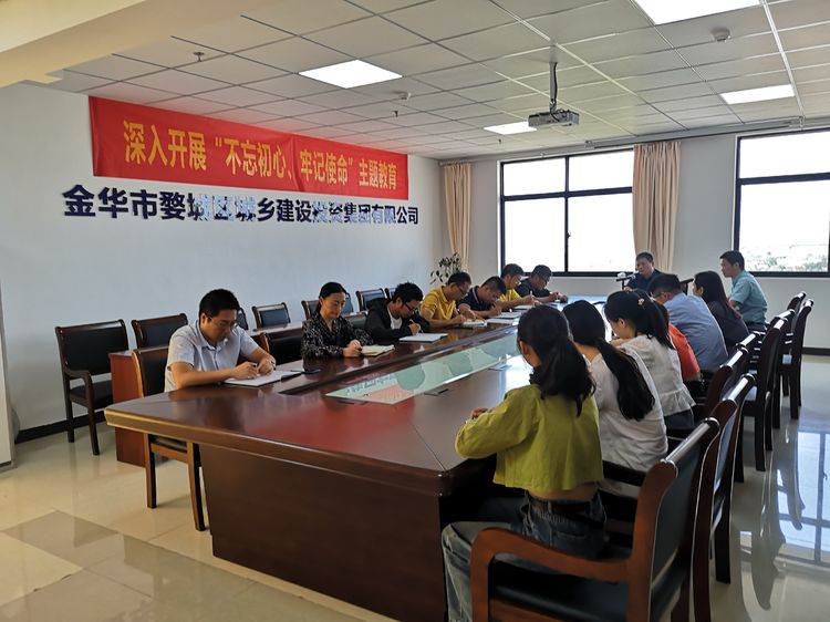 守初心、擔(dān)使命，努力推動“不忘初心、牢記使命”主題教育走深走實(shí)